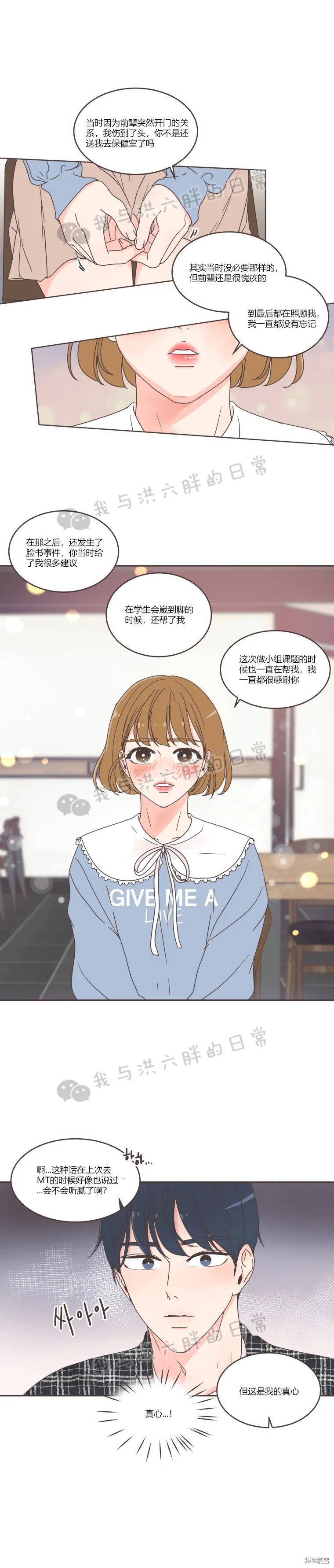 《取向狙击的他》漫画最新章节第46话免费下拉式在线观看章节第【14】张图片