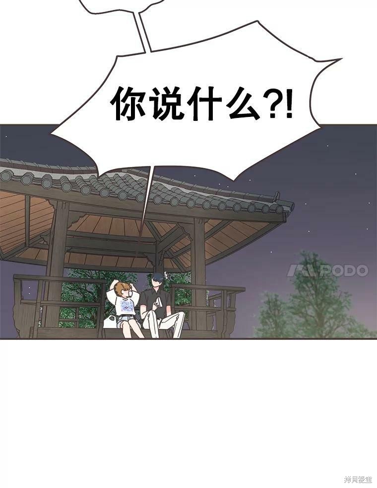 《取向狙击的他》漫画最新章节第105话免费下拉式在线观看章节第【76】张图片