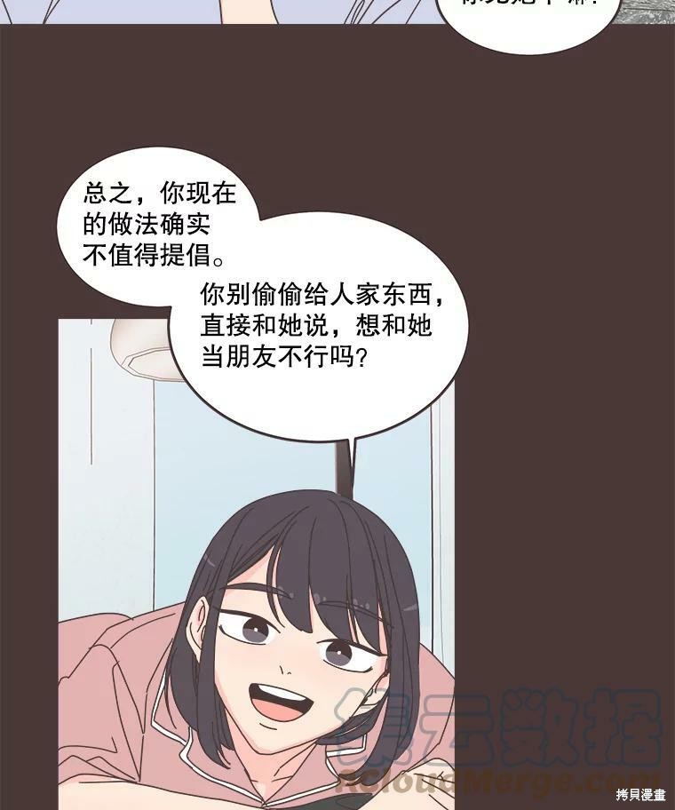 《取向狙击的他》漫画最新章节第92话免费下拉式在线观看章节第【71】张图片