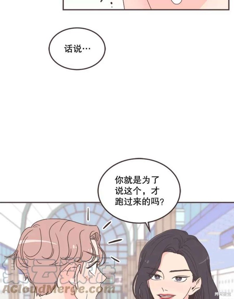 《取向狙击的他》漫画最新章节第129话免费下拉式在线观看章节第【5】张图片