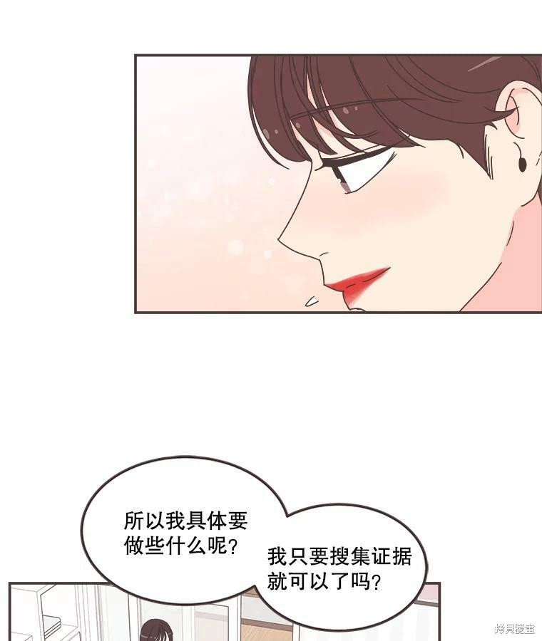 《取向狙击的他》漫画最新章节第114话免费下拉式在线观看章节第【62】张图片