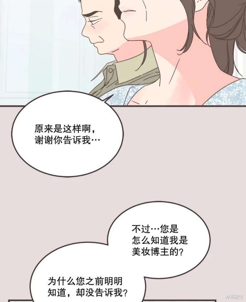 《取向狙击的他》漫画最新章节第153话免费下拉式在线观看章节第【28】张图片