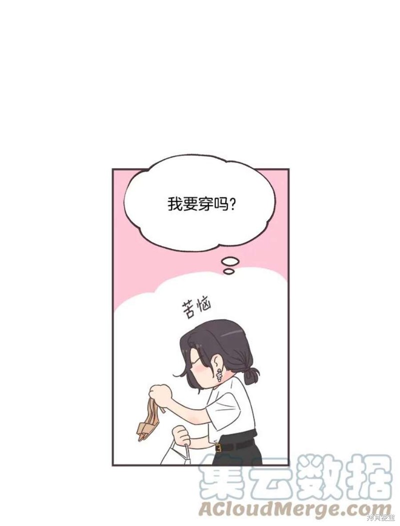 《取向狙击的他》漫画最新章节第145话免费下拉式在线观看章节第【95】张图片