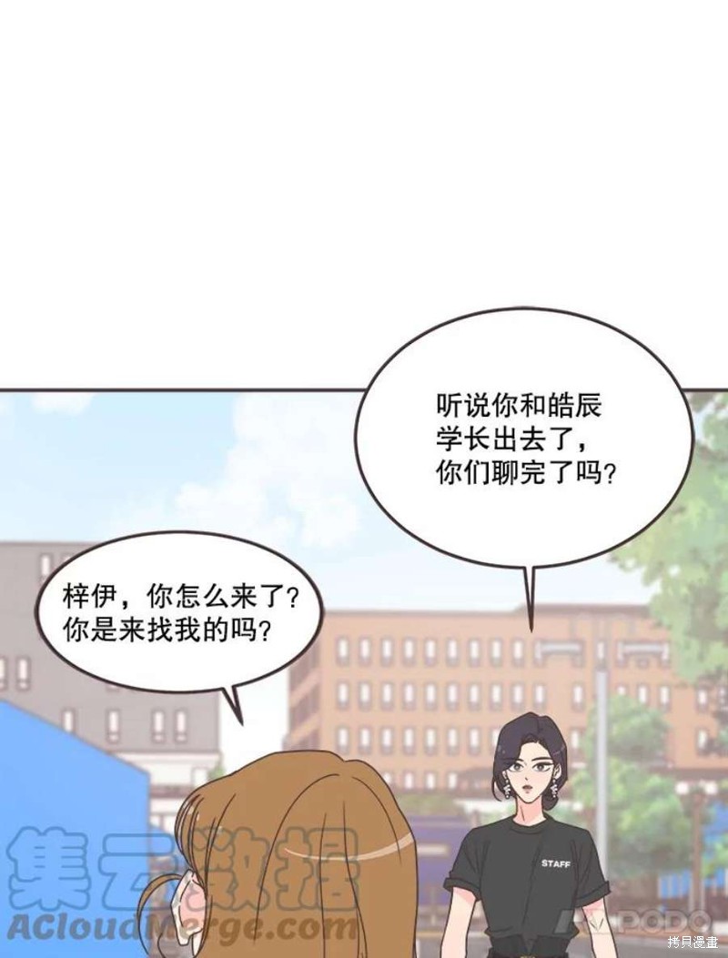 《取向狙击的他》漫画最新章节第143话免费下拉式在线观看章节第【13】张图片