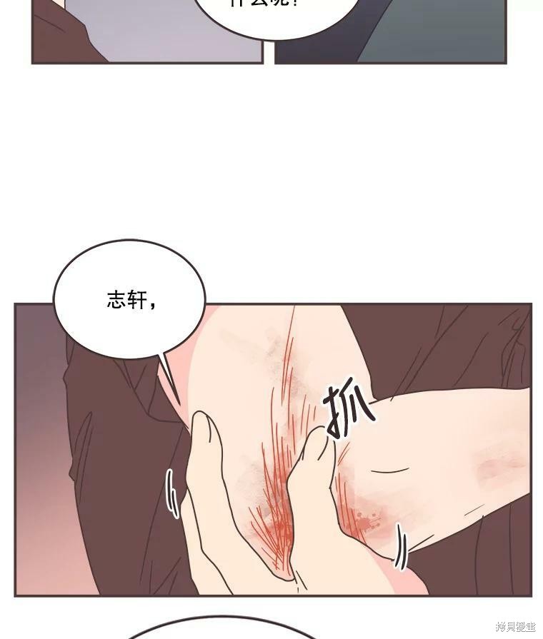 《取向狙击的他》漫画最新章节第106话免费下拉式在线观看章节第【78】张图片