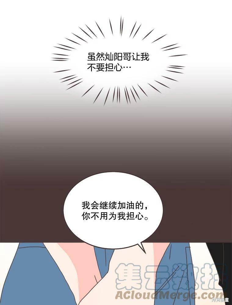 《取向狙击的他》漫画最新章节第109话免费下拉式在线观看章节第【62】张图片