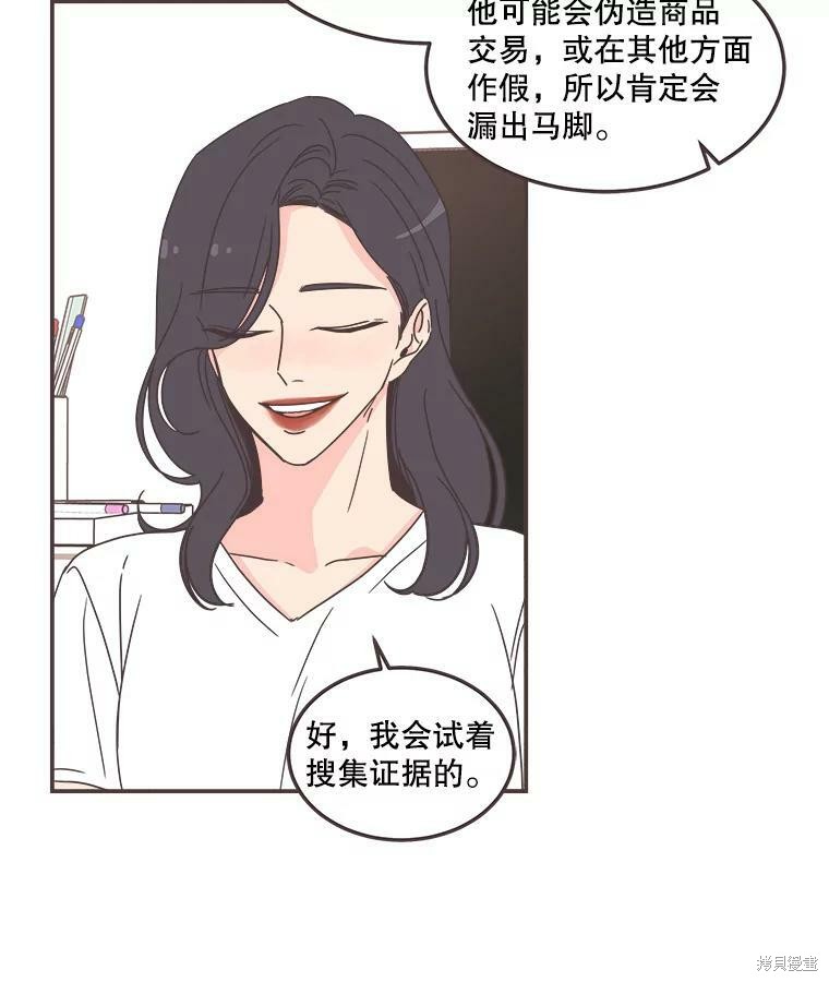 《取向狙击的他》漫画最新章节第114话免费下拉式在线观看章节第【64】张图片