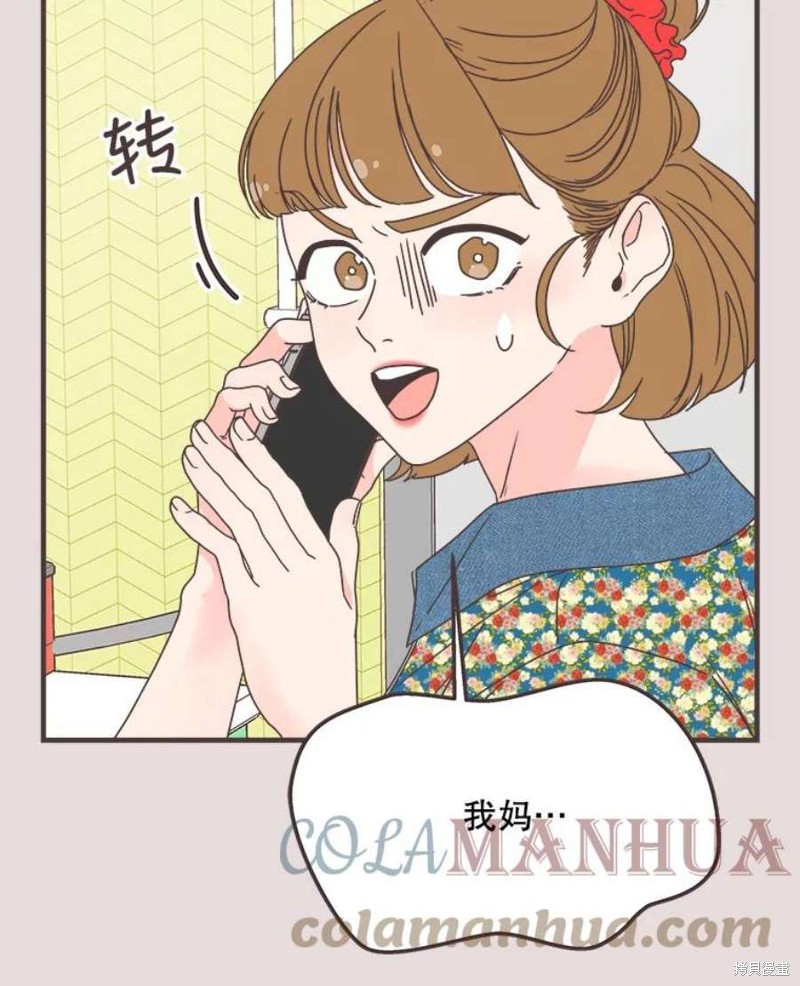 《取向狙击的他》漫画最新章节第152话免费下拉式在线观看章节第【11】张图片