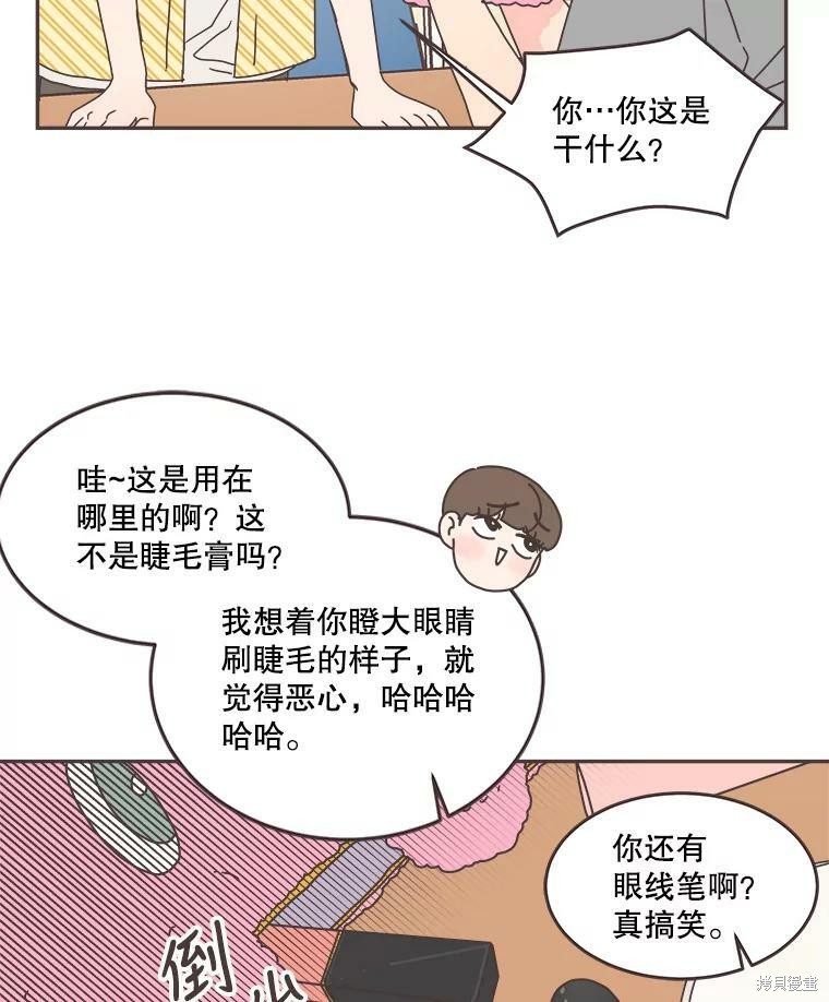 《取向狙击的他》漫画最新章节第108话免费下拉式在线观看章节第【8】张图片