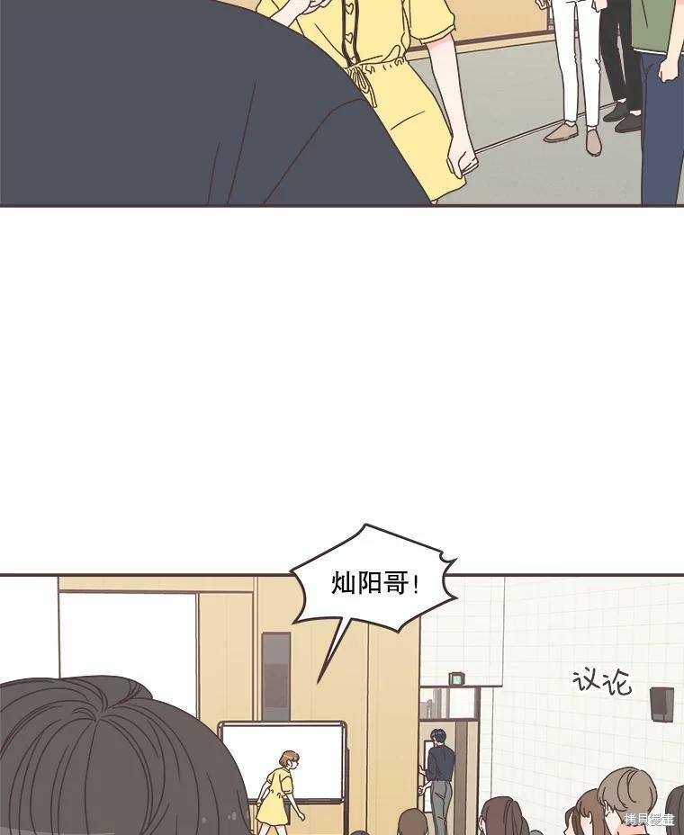 《取向狙击的他》漫画最新章节第113话免费下拉式在线观看章节第【2】张图片