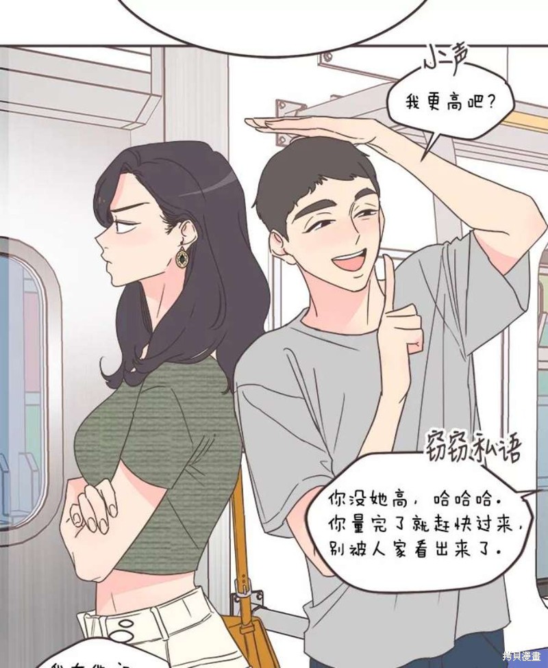 《取向狙击的他》漫画最新章节第138话免费下拉式在线观看章节第【73】张图片