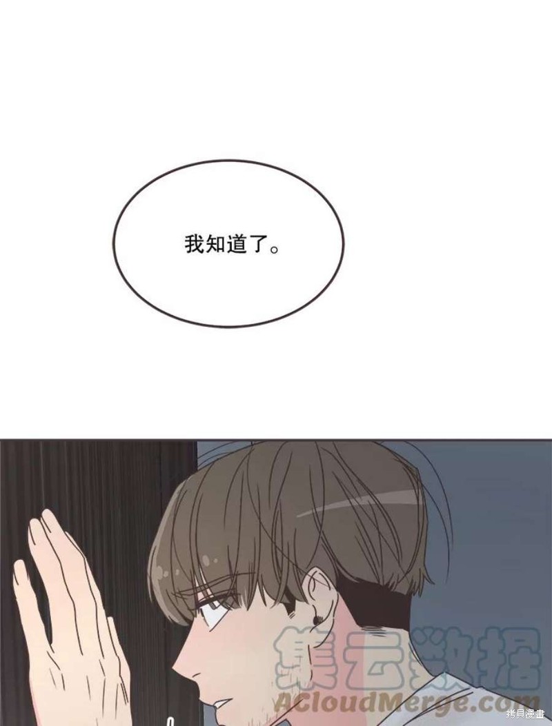 《取向狙击的他》漫画最新章节第132话免费下拉式在线观看章节第【49】张图片