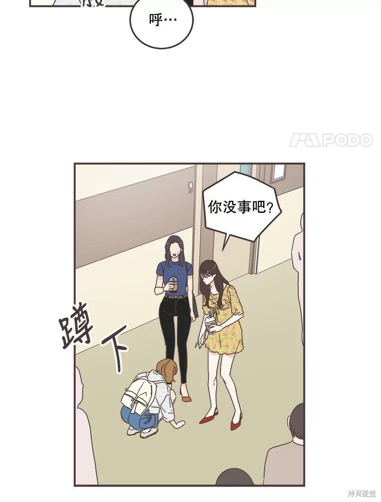 《取向狙击的他》漫画最新章节第107话免费下拉式在线观看章节第【58】张图片