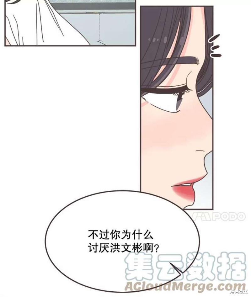 《取向狙击的他》漫画最新章节第137话免费下拉式在线观看章节第【43】张图片