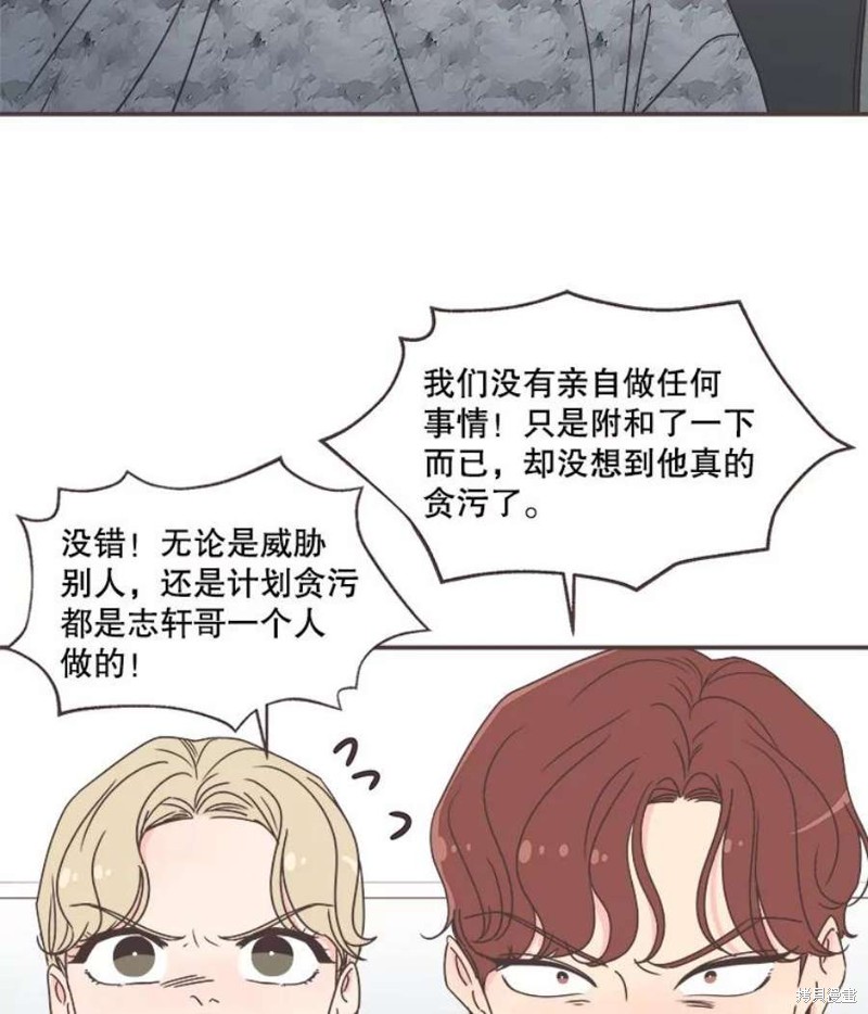 《取向狙击的他》漫画最新章节第134话免费下拉式在线观看章节第【36】张图片