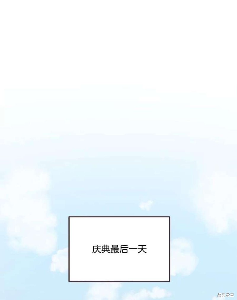 《取向狙击的他》漫画最新章节第149话免费下拉式在线观看章节第【76】张图片