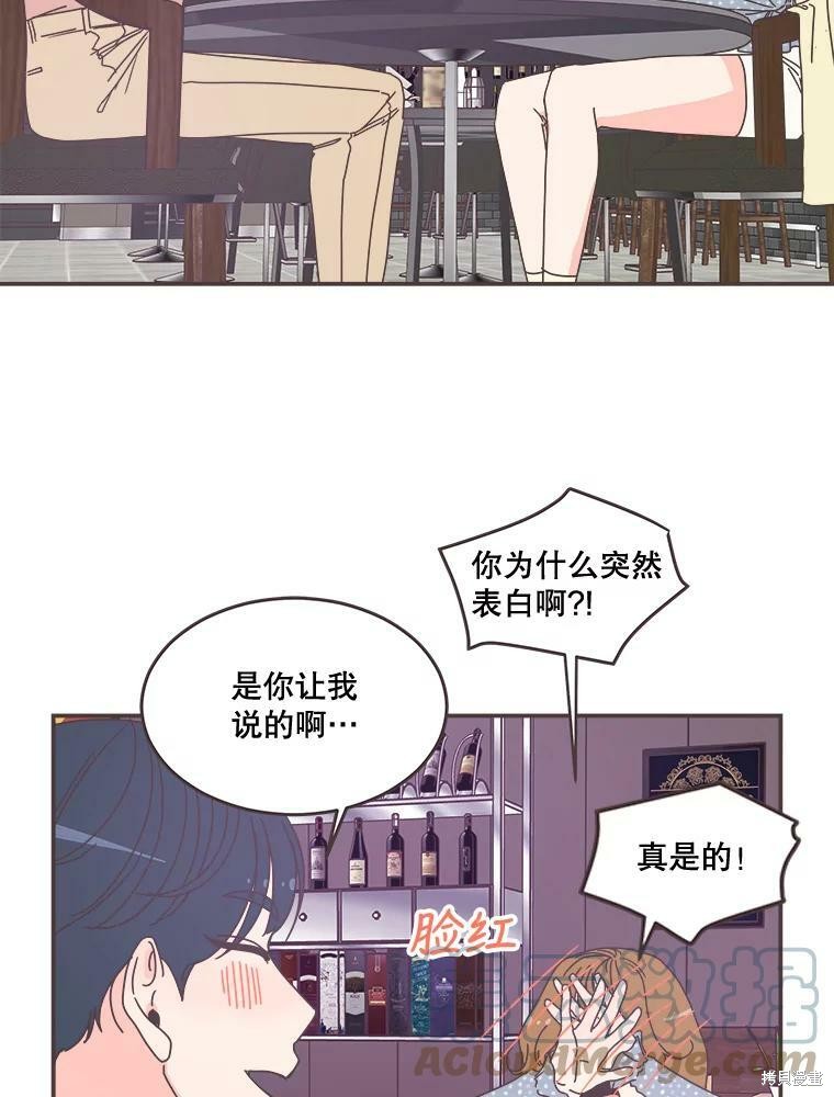 《取向狙击的他》漫画最新章节第98话免费下拉式在线观看章节第【55】张图片