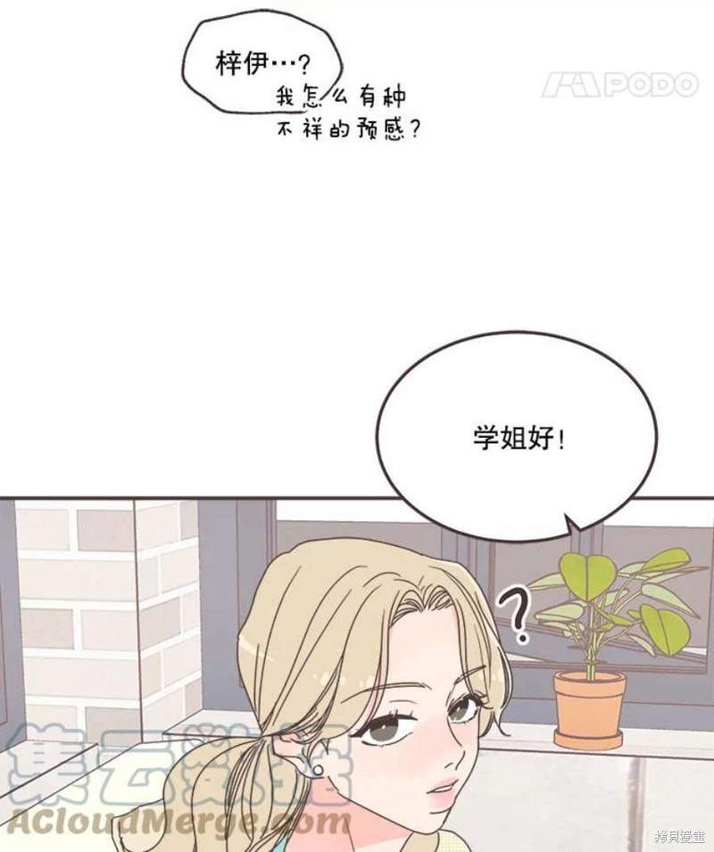 《取向狙击的他》漫画最新章节第130话免费下拉式在线观看章节第【61】张图片