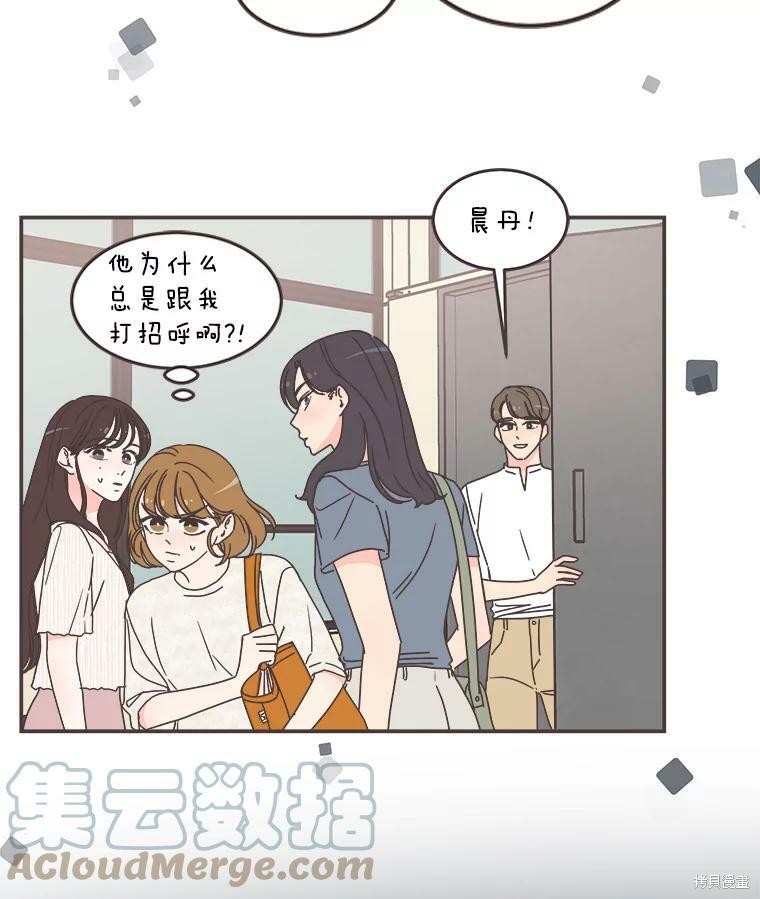 《取向狙击的他》漫画最新章节第110话免费下拉式在线观看章节第【75】张图片