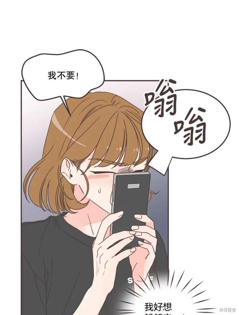 《取向狙击的他》漫画最新章节第141话免费下拉式在线观看章节第【32】张图片