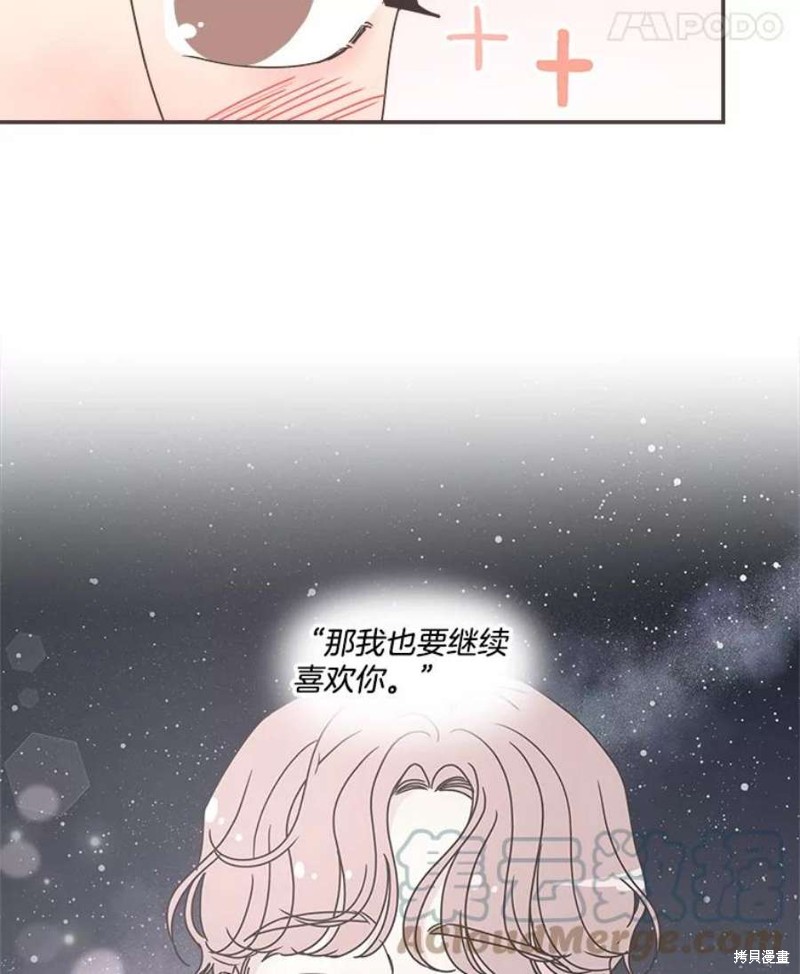 《取向狙击的他》漫画最新章节第149话免费下拉式在线观看章节第【41】张图片