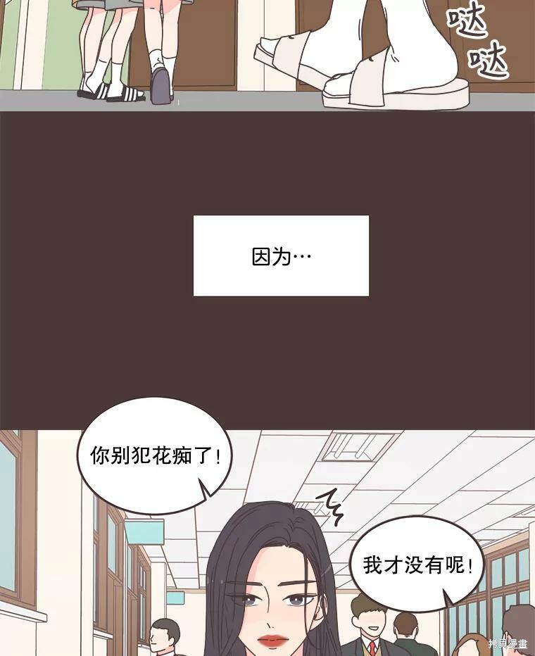 《取向狙击的他》漫画最新章节第91话免费下拉式在线观看章节第【22】张图片