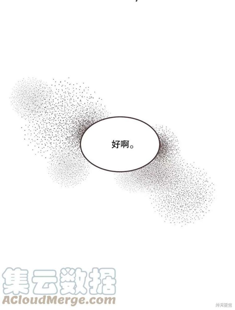 《取向狙击的他》漫画最新章节第125话免费下拉式在线观看章节第【10】张图片