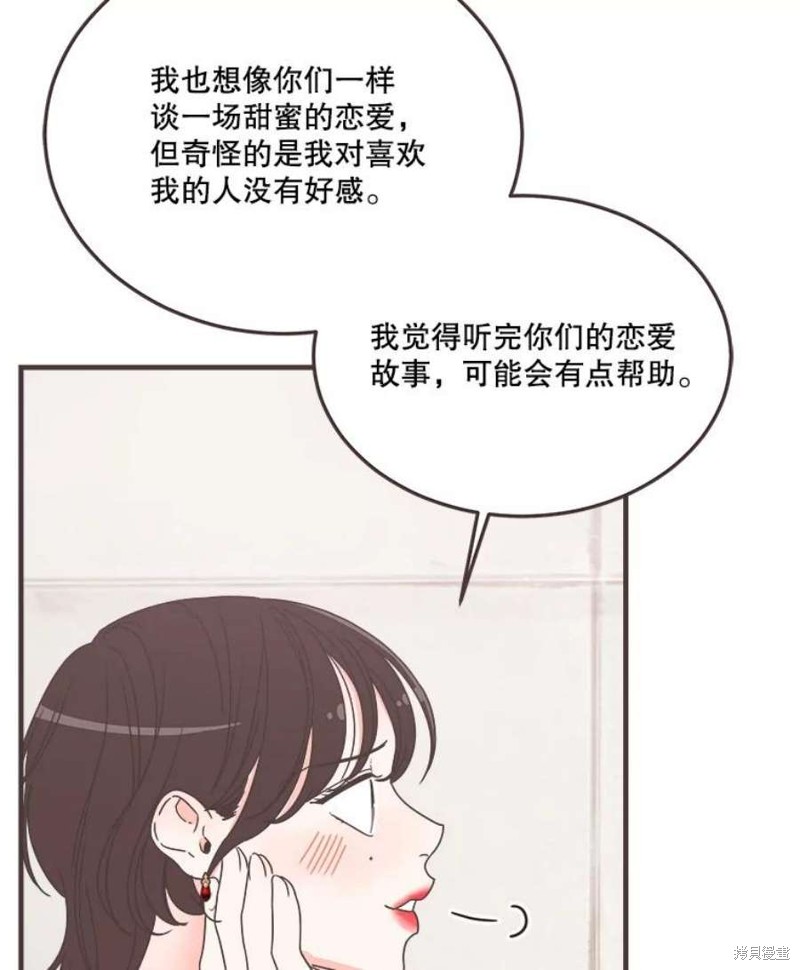 《取向狙击的他》漫画最新章节第155话免费下拉式在线观看章节第【48】张图片