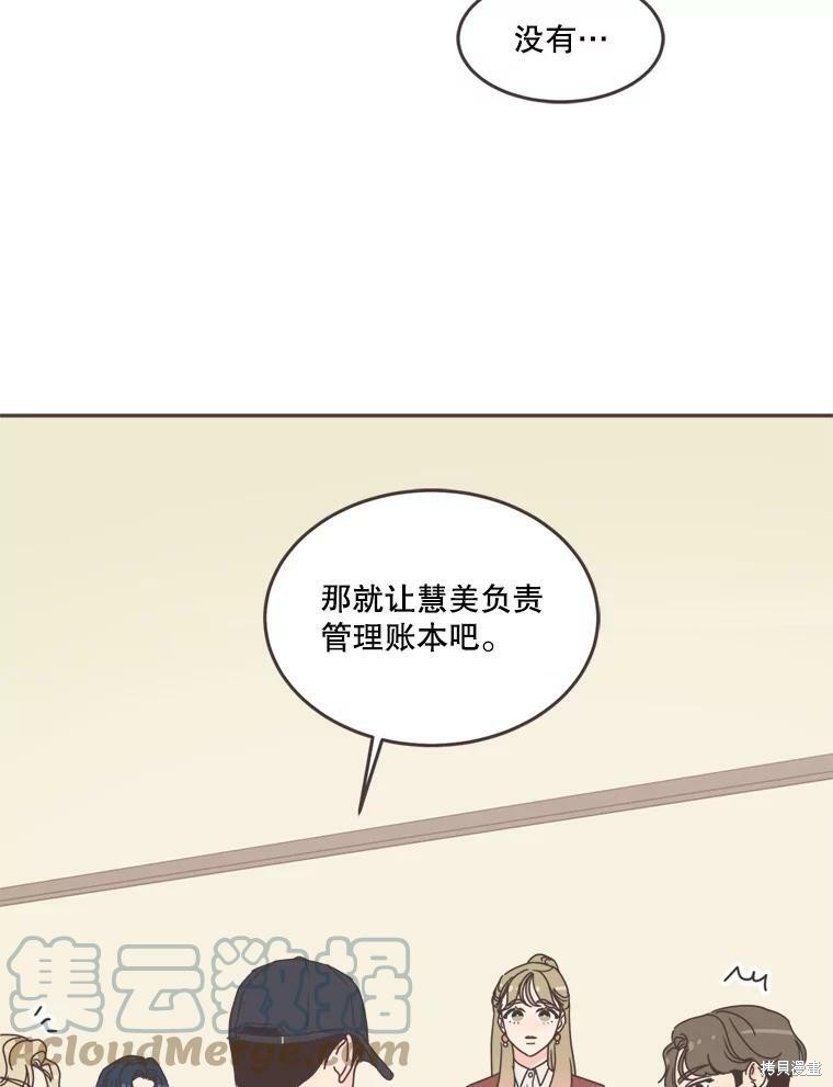 《取向狙击的他》漫画最新章节第102话免费下拉式在线观看章节第【31】张图片