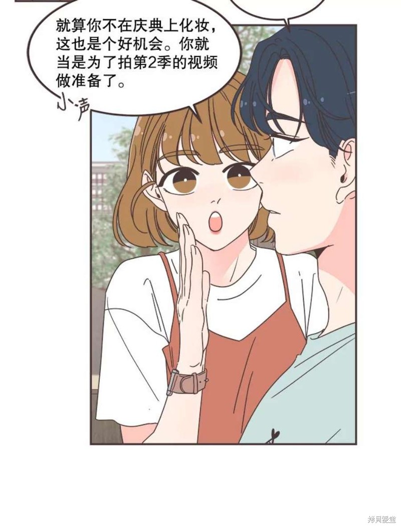 《取向狙击的他》漫画最新章节第137话免费下拉式在线观看章节第【28】张图片