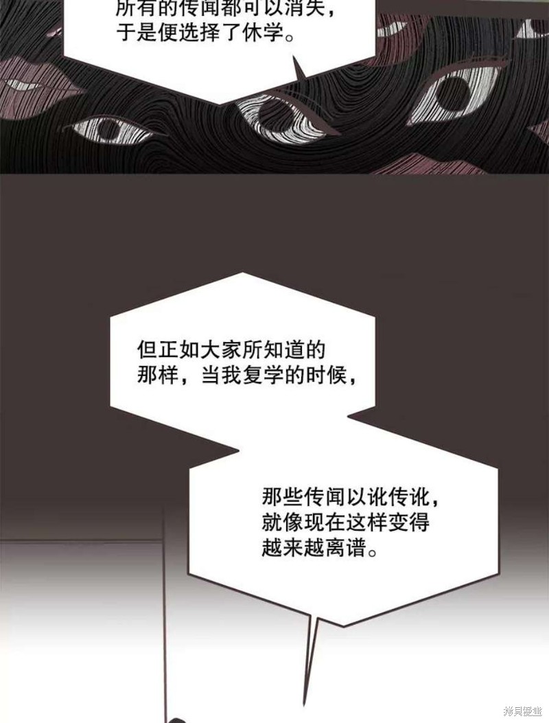 《取向狙击的他》漫画最新章节第133话免费下拉式在线观看章节第【88】张图片