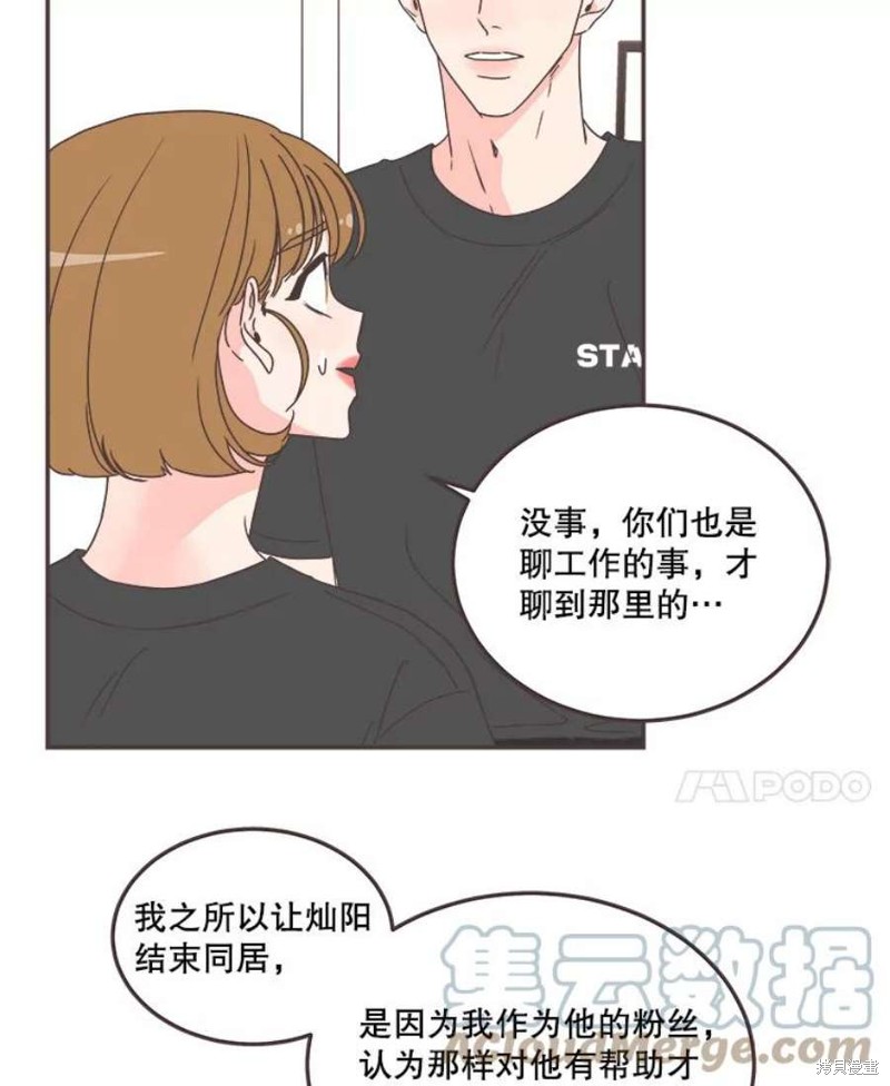 《取向狙击的他》漫画最新章节第145话免费下拉式在线观看章节第【55】张图片