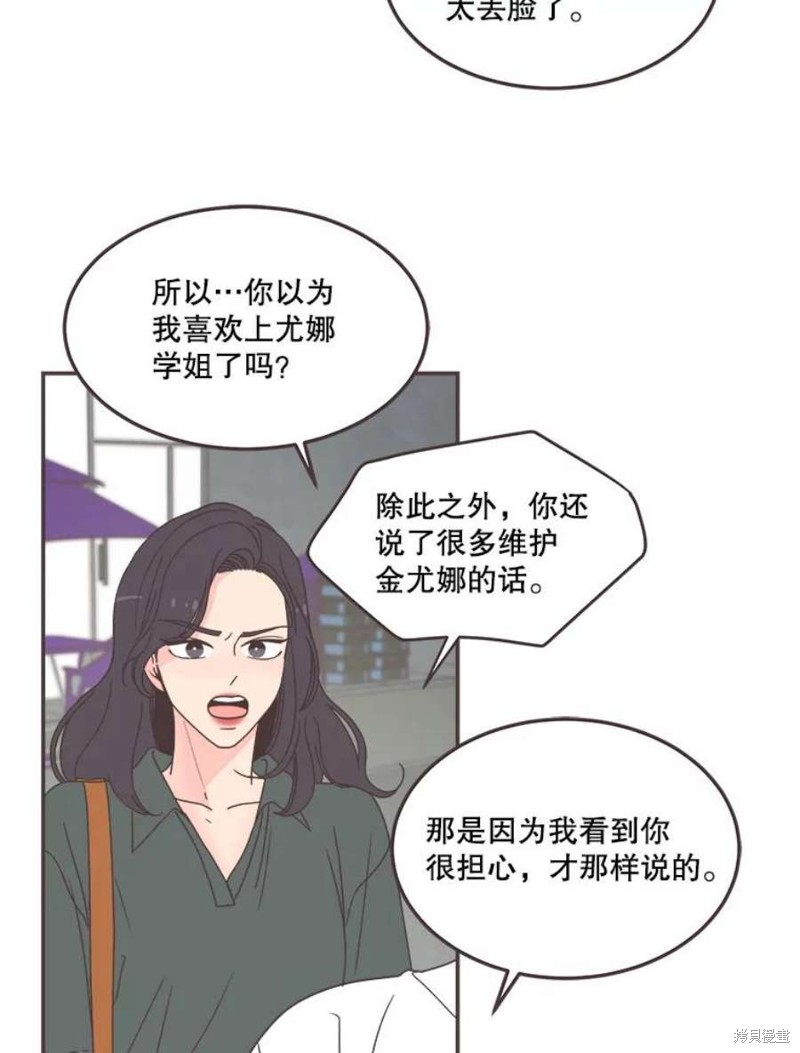 《取向狙击的他》漫画最新章节第128话免费下拉式在线观看章节第【62】张图片