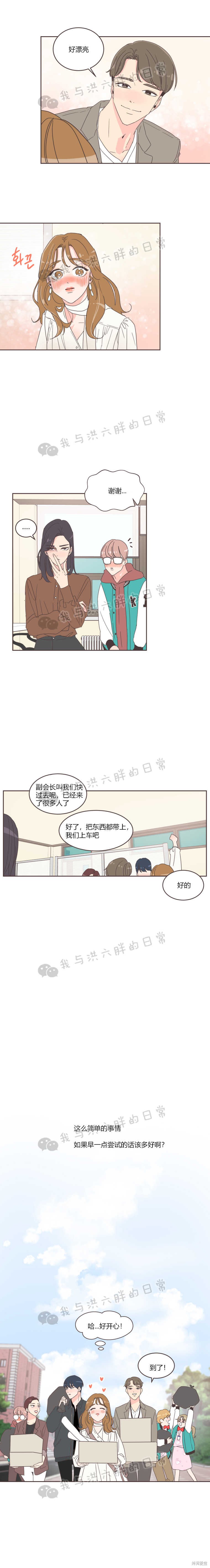 《取向狙击的他》漫画最新章节第17话免费下拉式在线观看章节第【15】张图片