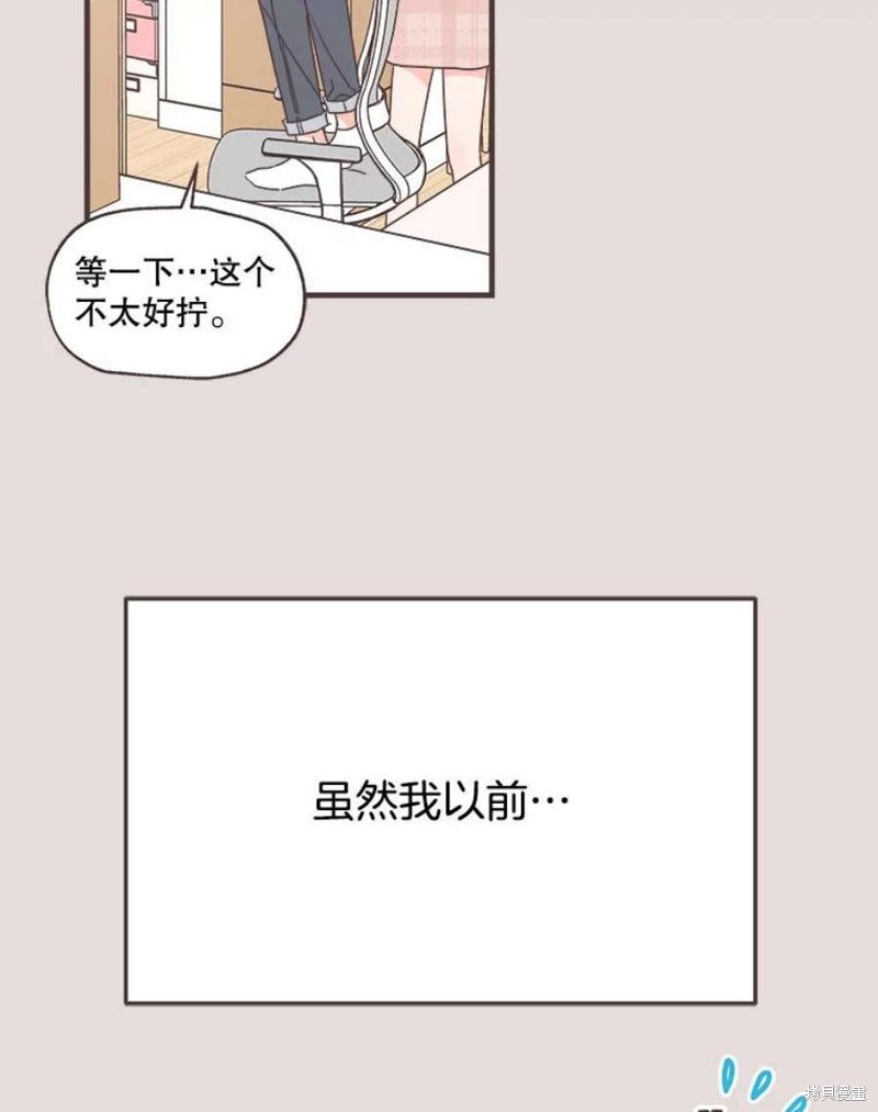 《取向狙击的他》漫画最新章节第154话免费下拉式在线观看章节第【80】张图片