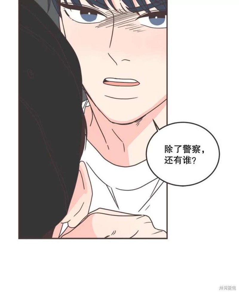 《取向狙击的他》漫画最新章节第134话免费下拉式在线观看章节第【70】张图片