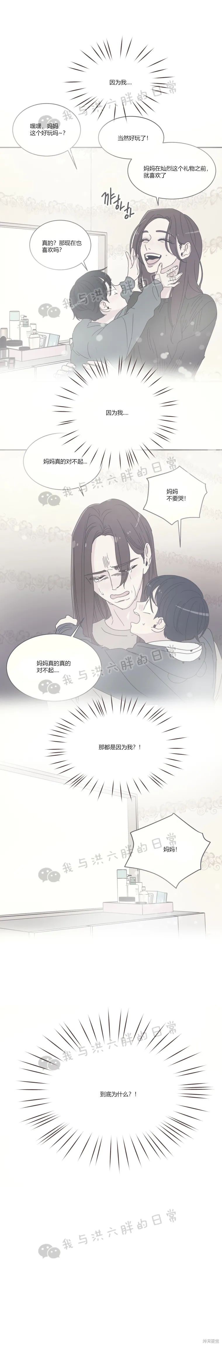 《取向狙击的他》漫画最新章节第73话免费下拉式在线观看章节第【17】张图片