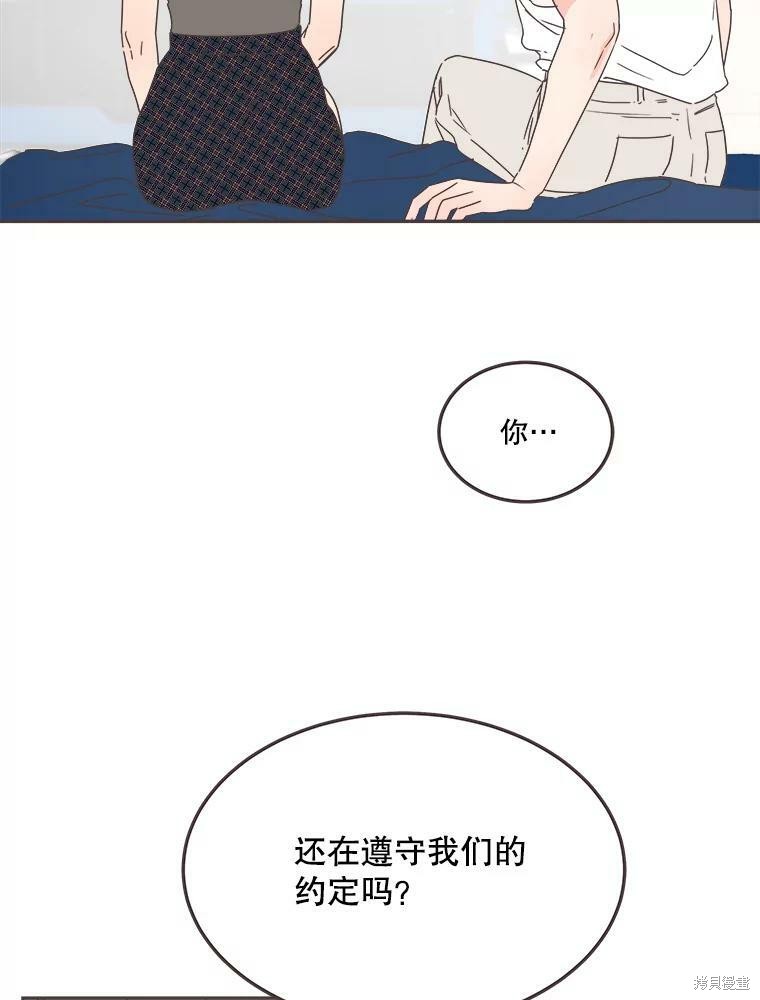 《取向狙击的他》漫画最新章节第121话免费下拉式在线观看章节第【34】张图片