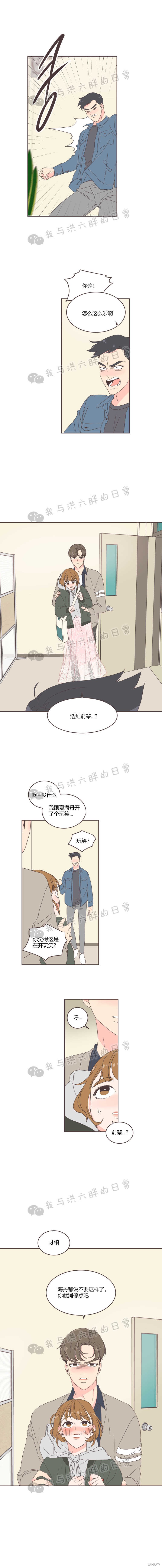 《取向狙击的他》漫画最新章节第16话免费下拉式在线观看章节第【14】张图片