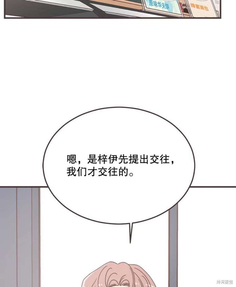 《取向狙击的他》漫画最新章节第155话免费下拉式在线观看章节第【44】张图片