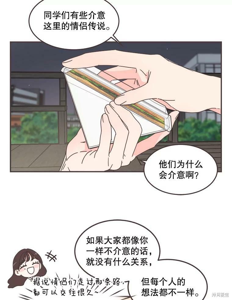 《取向狙击的他》漫画最新章节第105话免费下拉式在线观看章节第【72】张图片