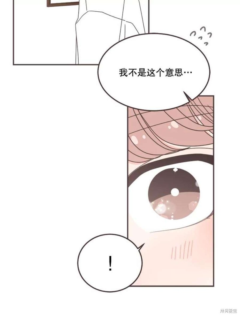 《取向狙击的他》漫画最新章节第129话免费下拉式在线观看章节第【49】张图片