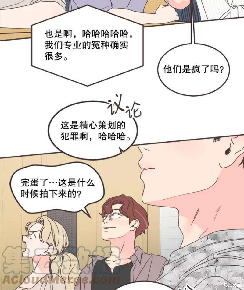 《取向狙击的他》漫画最新章节第134话免费下拉式在线观看章节第【11】张图片