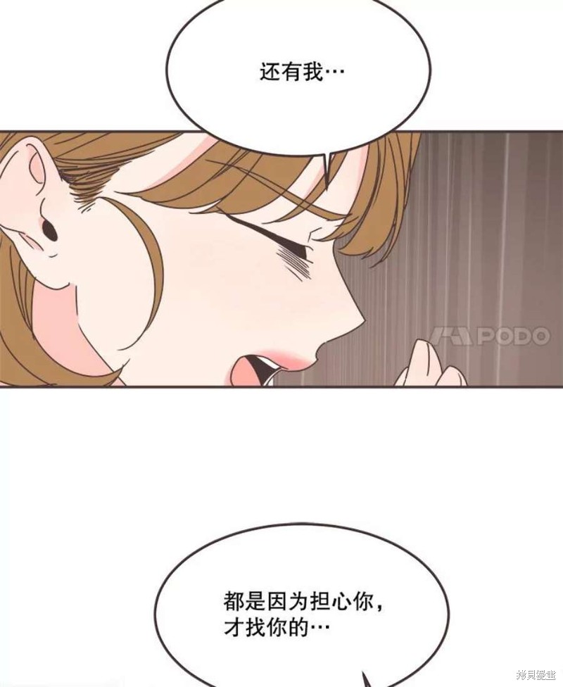 《取向狙击的他》漫画最新章节第132话免费下拉式在线观看章节第【24】张图片