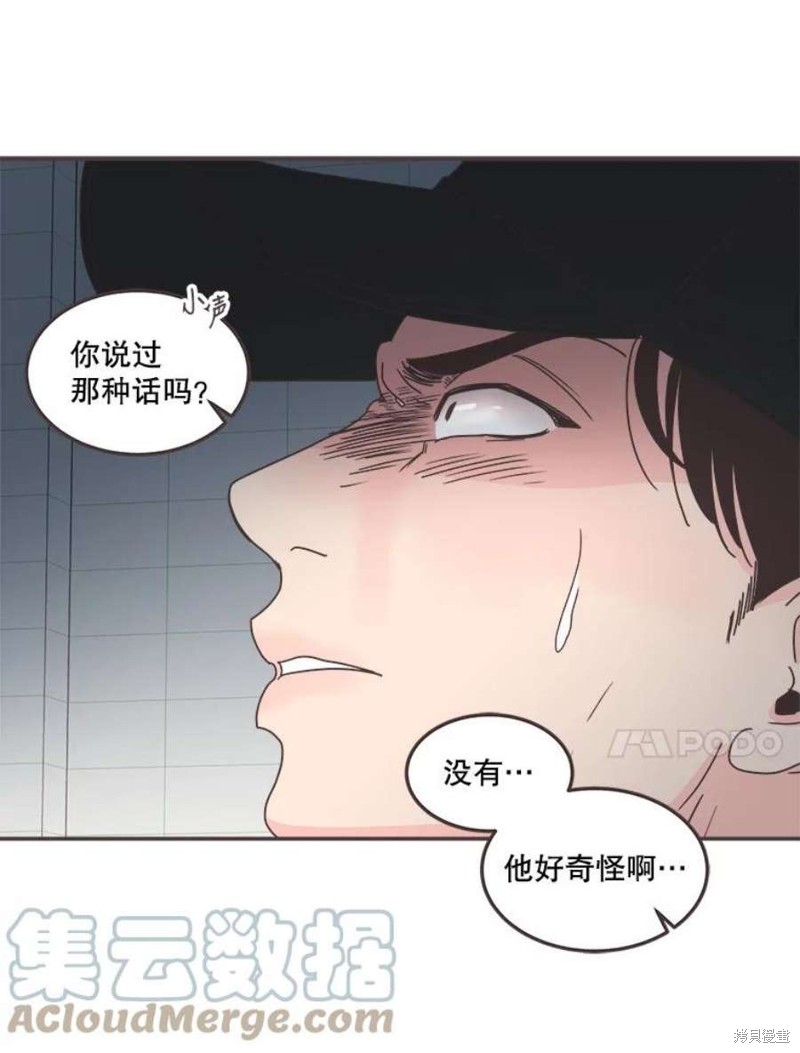 《取向狙击的他》漫画最新章节第134话免费下拉式在线观看章节第【26】张图片