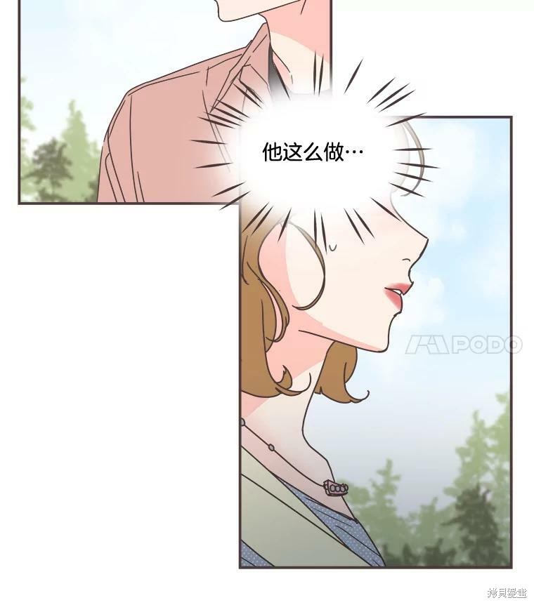 《取向狙击的他》漫画最新章节第96话免费下拉式在线观看章节第【73】张图片