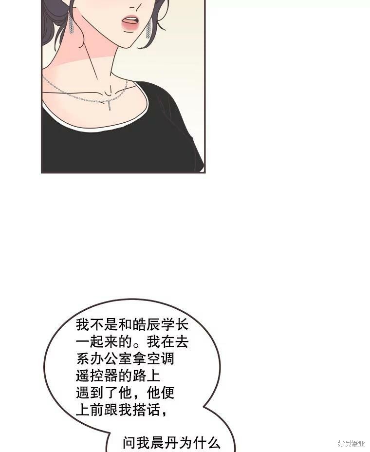 《取向狙击的他》漫画最新章节第120话免费下拉式在线观看章节第【6】张图片