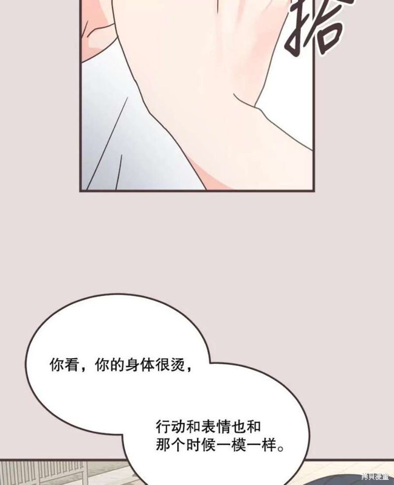 《取向狙击的他》漫画最新章节第154话免费下拉式在线观看章节第【12】张图片