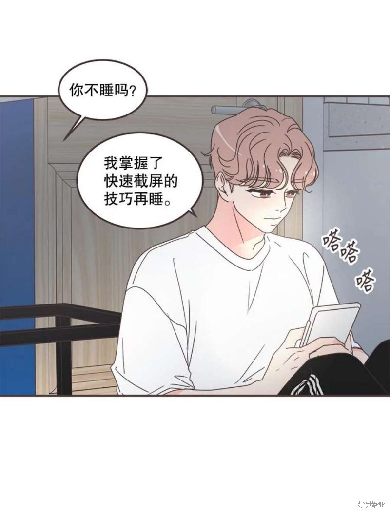 《取向狙击的他》漫画最新章节第129话免费下拉式在线观看章节第【66】张图片