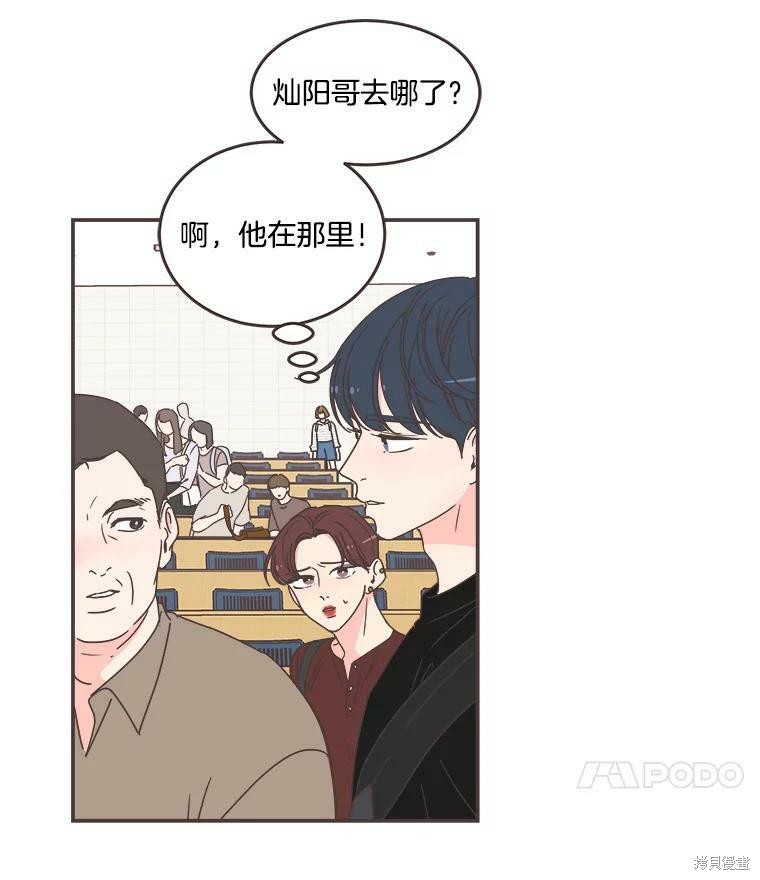 《取向狙击的他》漫画最新章节第110话免费下拉式在线观看章节第【7】张图片